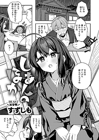 Cover image for the manga called Not According to Plan