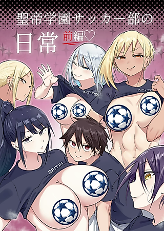 Cover image for the manga called Seitei Gakuen Soccer-bu no Nichijou