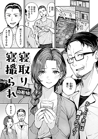 Cover image for the manga called NTRecording