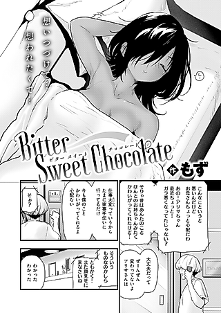 Cover image for the manga called Bittersweet Chocolate