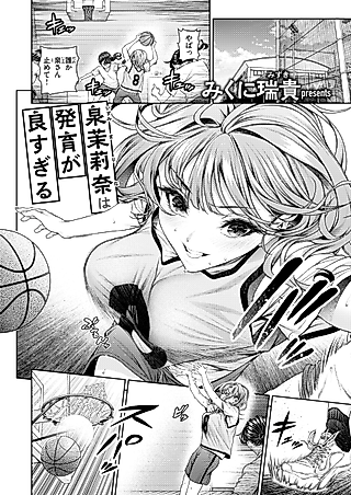 Cover image for the manga called Izumi Marina is Maturing Too Fast