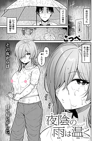 Cover image for the manga called Evening Rain is Warm