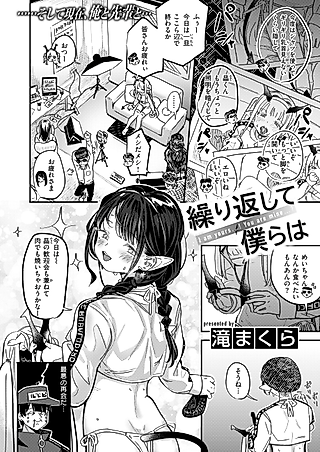 Cover image for the manga called Sourihenshite Bokura wa