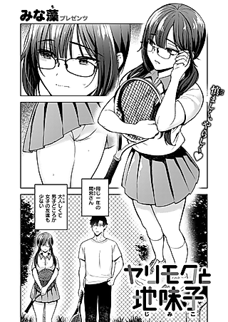 Cover image for the manga called DTF & Plain