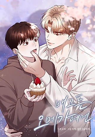 Cover image for the manhwa called For the Craving Omega
