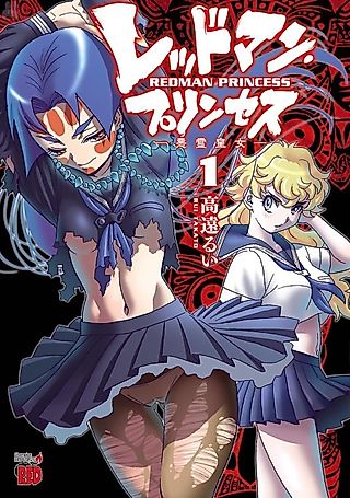 Cover image for the manga called Akuryou Koujo