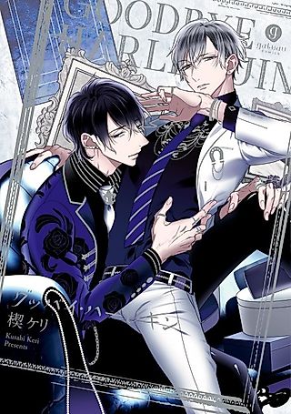 Cover image for the manga called Goodbye Harlequin
