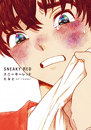 Cover image for the manga called Sneaky Red