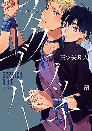 Cover image for the manga called Scratch Blue