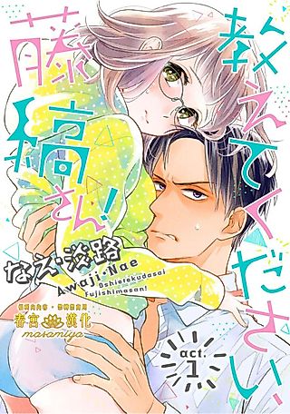 Cover image for the manga called Over-Cumming Writer's Block