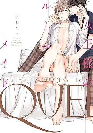 Cover image for the manga called You are a Nasty Night Queen