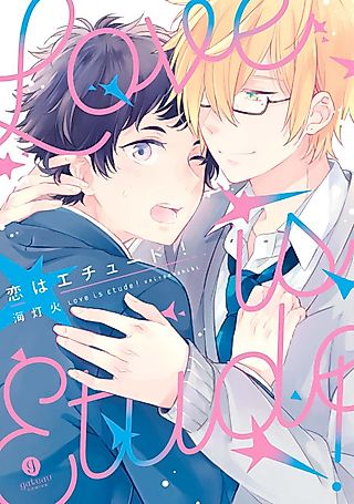 Cover image for the manga called Love is Etude!