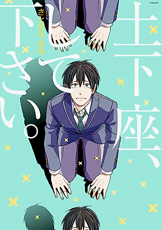 Cover image for the manga called A Place Where People Are