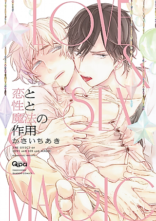 Cover image for the manga called The Effect of Love and Sex and Magic