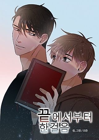 Cover image for the manhwa called Lover's Vain