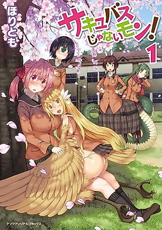 Cover image for the manga called I'm Not a Succubus!
