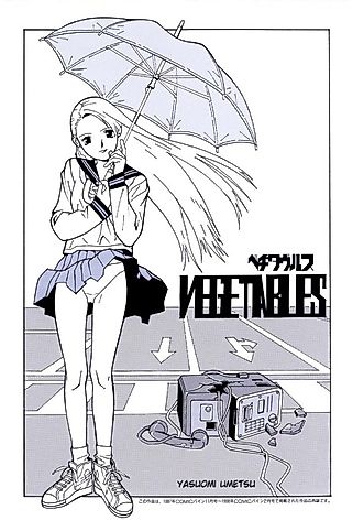 Cover image for the manga called Vegetables