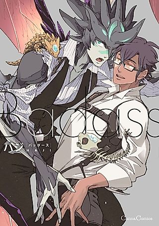 Cover image for the manga called Badass