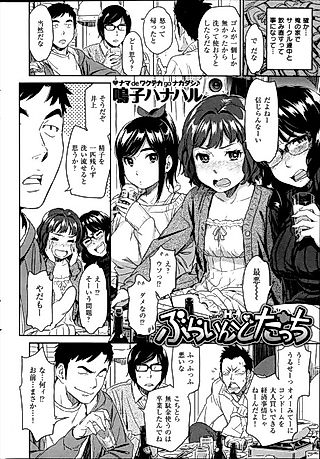 Cover image for the manga called Blind Touch