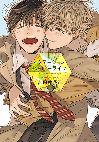Cover image for the manga called Imitation Happy Life