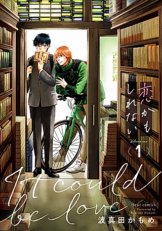 Cover image for the manga called It Could Be Love