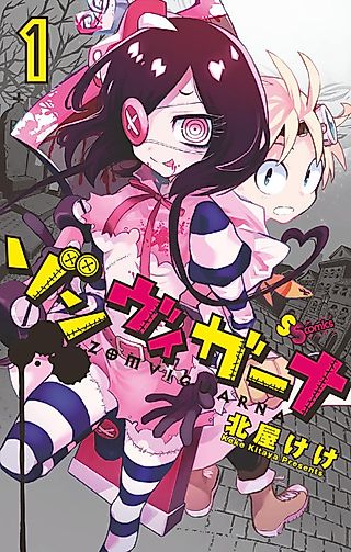 Cover image for the manga called Zombie Gunner