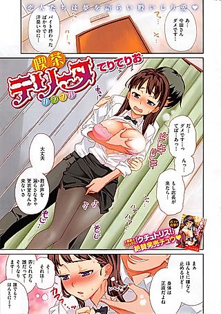 Cover image for the manga called Kissa Terrine Colorful