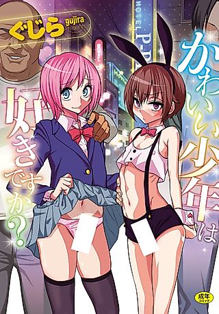 Cover image for the manga called A Boy Who Lost Himself to Drugs