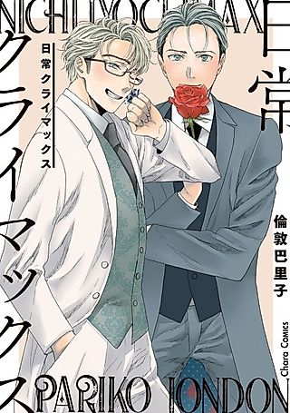 Cover image for the manga called Nichijou Climax