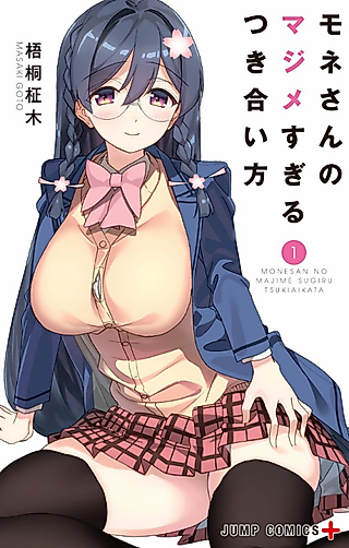 Cover image for the manga called Mone-san's Overly Serious Way of Dating