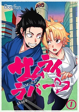 Cover image for the manga called Samurai Lover