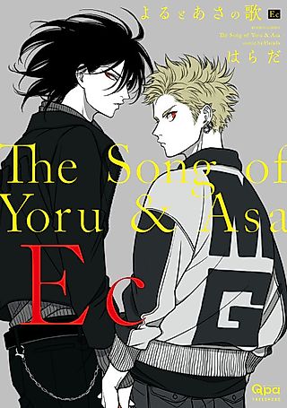 Cover image for the manga called The Song of Yoru & Asa Encore