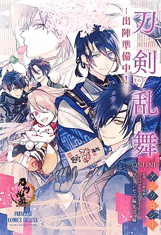 Cover image for the manga called Touken Ranbu Online Anthology: Shutsujin Junbichuu!