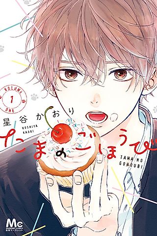 Cover image for the manga called Tama's Reward