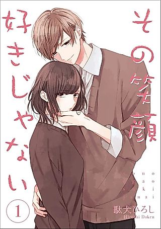 Cover image for the manga called I Don't Like That Smile