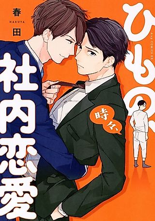 Cover image for the manga called Meiga no You ni Koi wo