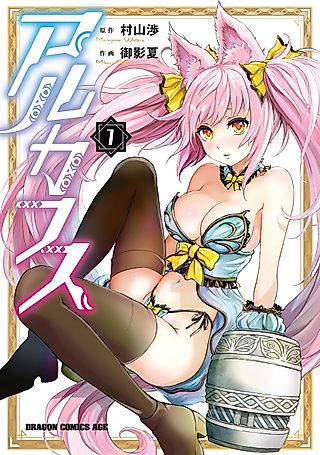Cover image for the manga called All Cuffs
