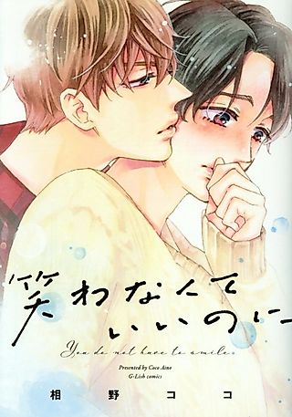 Cover image for the manga called Stop Smiling