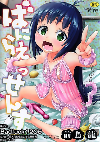 Cover image for the manga called Vanilla Essence
