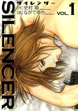 Cover image for the manga called Silencer