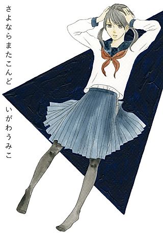 Cover image for the manga called Sayonara Mata Kondo