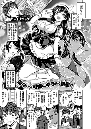 Cover image for the manga called Traumerei♪