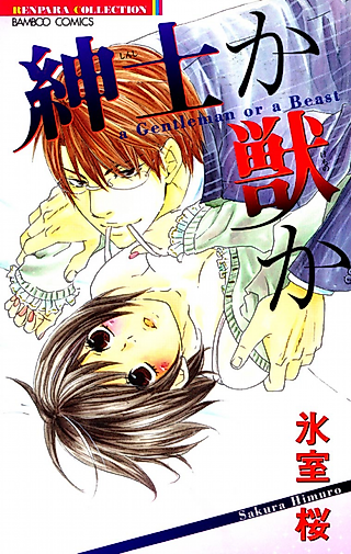 Cover image for the manga called A Gentleman or a Beast