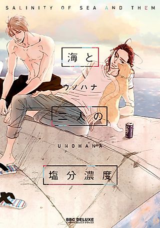 Cover image for the manga called Salinity of Sea and Them