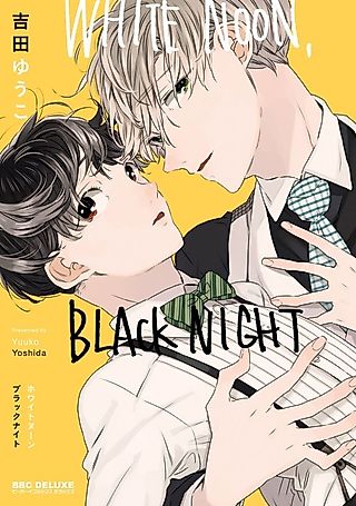 Cover image for the manga called White Noon, Black Night