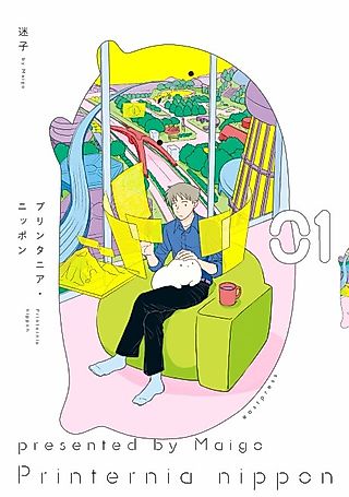 Cover image for the manga called Printernia Nippon