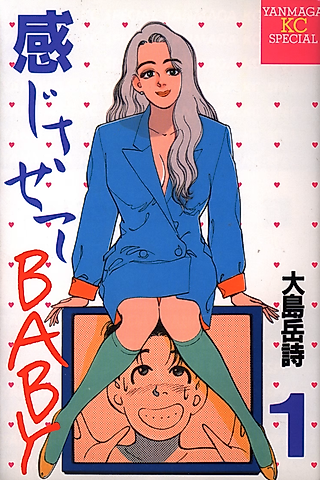 Cover image for the manga called Make Me Feel BABY