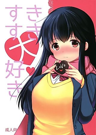Cover image for the manga called Suki Suki Daisuki