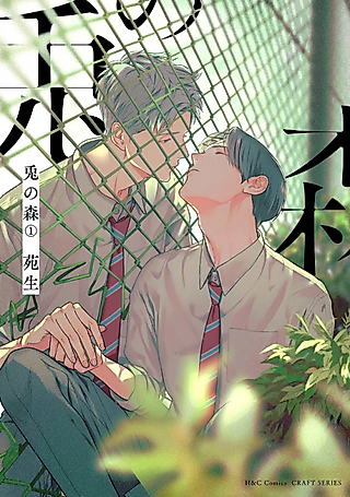 Cover image for the manga called Forest of the Rabbits