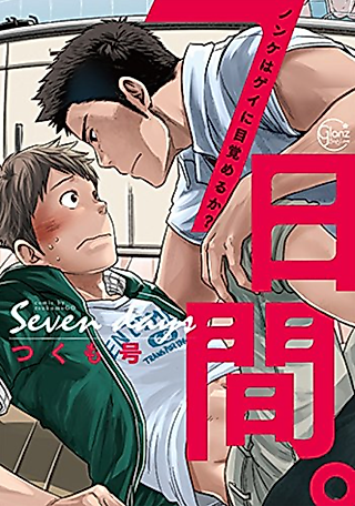 Cover image for the manga called Can a Straight Guy Realize He's Gay?